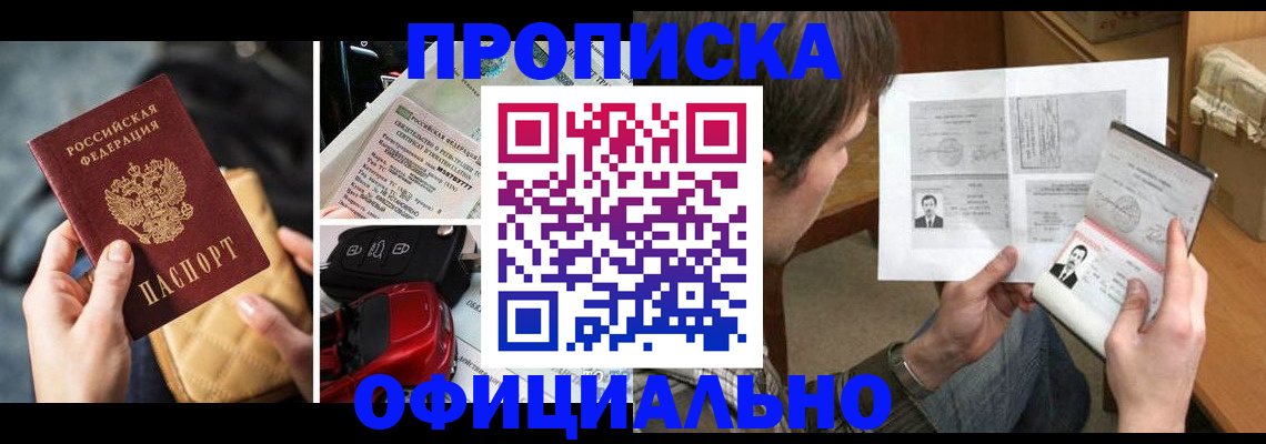 временная регистрация в Алексине