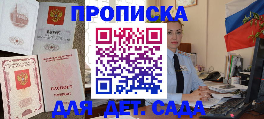 прописка паспорт в Алексине