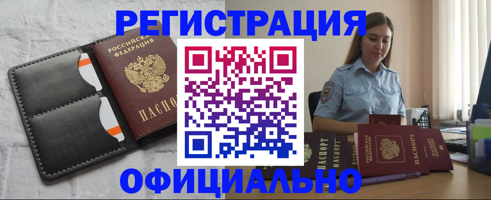 где прописаться в Алексине