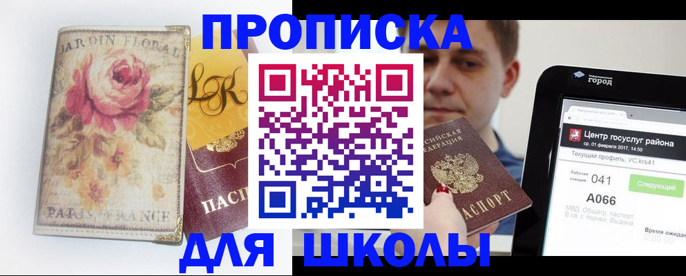 временная регистрация в Алексине