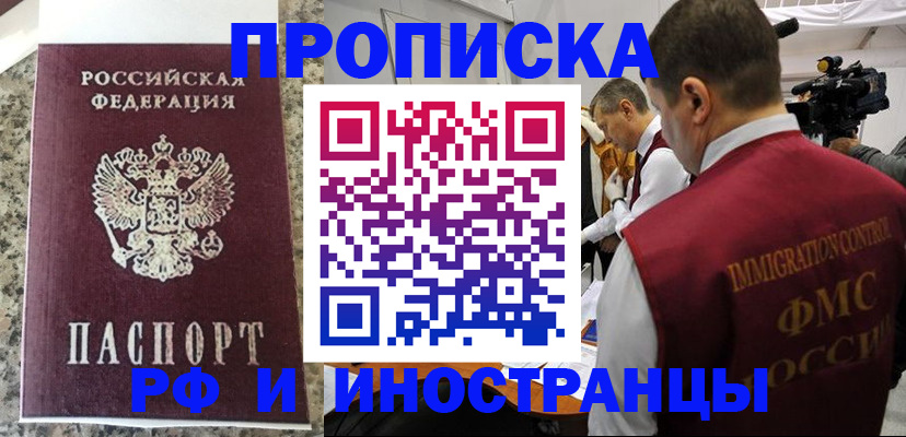 прописка гарантия в Алексине