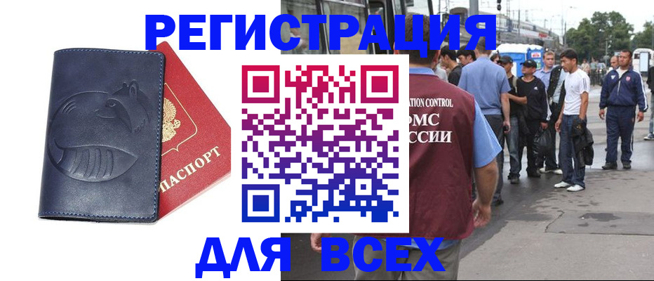 прописка для школы в Алексине