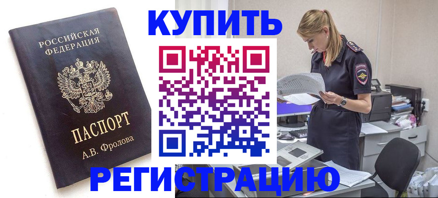 прописка гарантия в Алексине