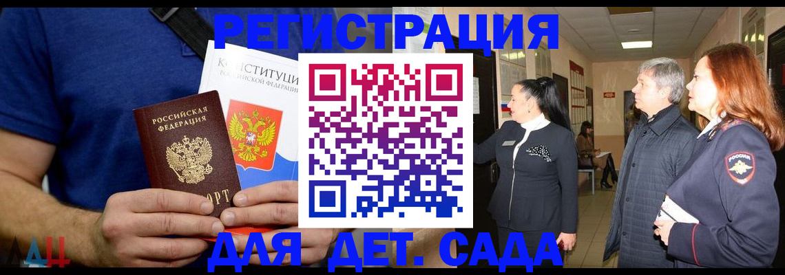 временная прописка в Алексине