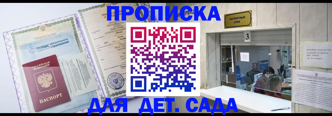 временная регистрация гарантия в Алексине